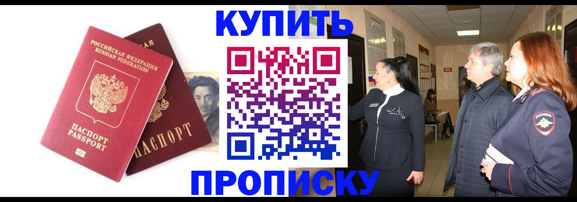 прописка в квартире в Сердобске