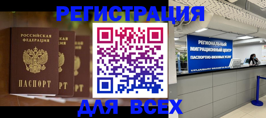 миграционный учет в Сердобске