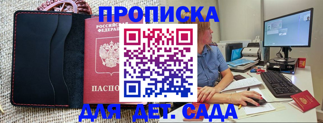 прописка регистрация в Сердобске