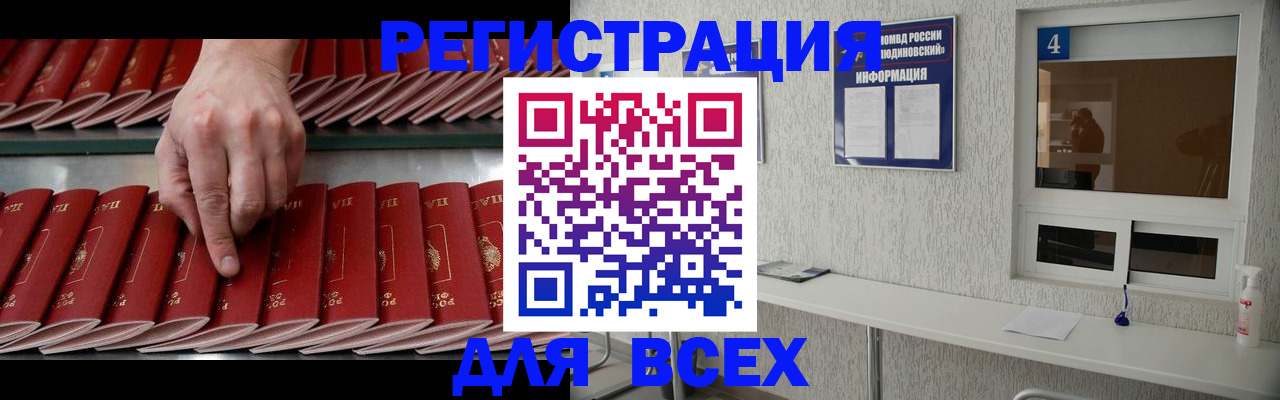 прописка регистрация в Сердобске